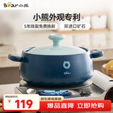 小熊（Bear）砂锅 煲汤锅耐高温不开裂 2.5L小沙锅 宽口炖锅陶瓷锅 G0026-P01