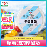 和润干噎酸奶原味100g*2 高蛋白 厚希腊冷萃 网红干巴酸奶