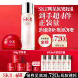 SK-II神仙水230ml面霜50g水乳霜护肤套装礼盒化妆品全套sk2生日礼物女