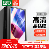 绿联适用红米k40s钢化膜redmi K40S手机膜保护膜全屏高清超薄防指纹防摔前膜-2片装
