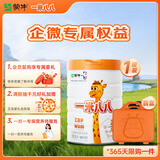蒙牛一米八八儿童奶粉袋装800g【企微权益】