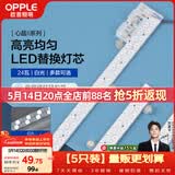欧普照明（OPPLE）led灯条吸顶灯芯客厅改造灯板长条免安装灯条120瓦白光
