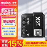 神牛（Godox）X2T-C 引闪器高速同步TTL触发器2.4G无线引闪器 佳能版 单发射器