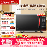 美的（Midea）平板速热微波炉 智能菜单 一键解冻及除味 宝宝辅食菜单更贴心EM7KCGW3-NR