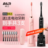 拜尔（BAIR）电动牙刷情侣款套装2支装 成人声波扫振充电式士震动软毛自动牙刷男 送女朋友 礼盒装X1 情侣套装2支装【16刷头+便携盒】
