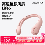 几素挂脖风扇制冷随身迷你usb小风扇无叶挂脖式风扇儿童挂颈子户外便携露营降温小电扇 粉色【5挡大风+4000mAh】