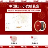 MINE520礼盒便携化妆镜智能美妆镜带led灯生日送女友女生情人节礼物 M1SE小皮镜【中国红】礼盒装10CM