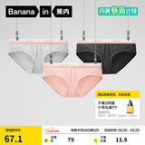 蕉内（Bananain）银皮301S女士三角精梳棉女生内裤撞色腰带10A抗菌中腰礼盒夏季3件 渐变粉腰B-花灰 3条 L
