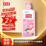 立白APG薄荷洗洁精大瓶1.45kgA类食品用去油洗涤灵洗洁洗涤剂随机发货