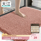 大江浴室地垫卫生间门口吸水垫厕所脚垫浴室防滑地垫40x60cm