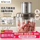 小熊（Bear）绞肉机家用小型 绞肉绞菜多功能一体机 绞馅机 碎肉机 搅肉拌机 打肉馅绞肉机无孔刀QSJ-L03H1