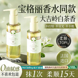 SOCUS白茶护发精油修复干枯养发男女士受损毛躁头发染烫护理持久留香