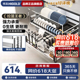 悍高（HIGOLD）拉篮厨房橱柜 抽屉式双层碗篮置物架 不锈钢调味碗碟篮 850柜 2层 L系列方管套装