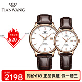 天王（TIAN WANG）手表男士防水简约真皮表带机械表时尚情侣对表生日礼物送女友5844 【情侣对表】玫瑰金色