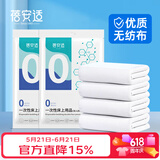 蓓安适一次性四件套酒店隔脏双人加大加厚大床房床上用品套装