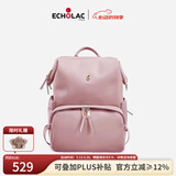 爱可乐（Echolac）双肩包女时尚背包旅行休闲电脑包百搭潮流包送女友CKP2075樱花粉