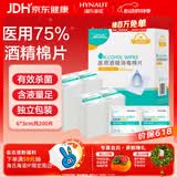 海氏海诺酒精棉片 医用酒精消毒棉片 200片独立包装皮肤消毒湿巾6×3cm