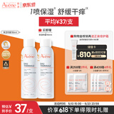 雅漾（Avene）舒泉保湿喷雾150ML 补水爽肤水湿敷水化妆水舒缓敏肌男女 价同618