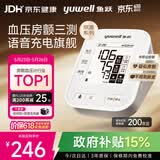 鱼跃（yuwell）房颤第一电子血压计S67XR血压仪医用高精准高血压测量仪家用旗舰