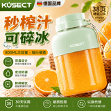 酷虫【德国品牌】果蔬榨汁机小型便携式榨汁杯家用大容量榨汁桶水果榨汁机吨吨杯自动运动果汁机果汁杯 双盖【800毫升】清新绿-38叶精钢刀头+食谱