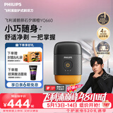 飞利浦【520礼物618价保】电动剃须刀鹅卵石便携款剃须刀 风驰切剃系统配鼻毛修剪器夕晖橙 父亲节礼物