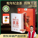 白沙溪茶叶安化黑茶金花茯茶砖茶蛇年生肖御品茯砖盒装318g送礼袋