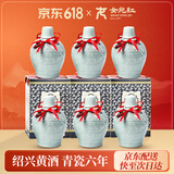 女兒红青瓷六年 半甜型 绍兴黄酒 1.5L*6坛 整箱装礼盒 热卖礼盒