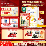 佳贝艾特（Kabrita）悦白婴幼儿配方羊奶粉3段800g*4 (1-3岁) 天然A2蛋白