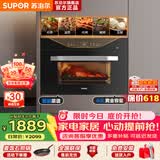 苏泊尔（SUPOR） 【国家补贴】蒸烤箱嵌入式烤箱电蒸箱家用多功能大容量40L彩屏智能控制蒸烤炖炸一体机709s DY20【基础款】蒸烤一体机