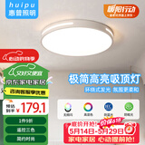惠普精工卧室吸顶灯led现代简约餐厅书房智能APP灯具圆形50cm