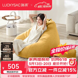LUCKYSAC懒人沙发EPP豆袋单人休布艺客厅阳台卧室小沙发 舒适款一套玉米黄