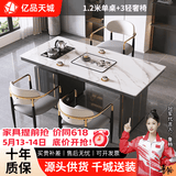 亿品天城轻奢简约现代岩板茶桌椅组合阳台烧水壶一体办公室石板小茶台茶几 1.2米单桌+3轻奢椅 【材质升级+包送货+包安装】