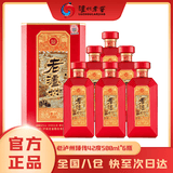 泸州老窖老泸州臻传42度浓香型纯粮食白酒送礼宴请婚宴喜酒500mL 6瓶