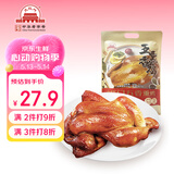 大紅門五香熏鸡550g 熟食腊味即食老式烧鸡下酒菜北京特产中华老字号