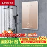 志高（CHIGO）即热式电热水器7500W速热恒温小厨宝热水器省电家用集成淋浴洗澡免储水 功率可调ZG-KB732