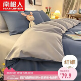 南极人四件套亲肤磨毛床上四件套1.5/1.8米床上用品床单被套200*230cm可机洗水洗4件套