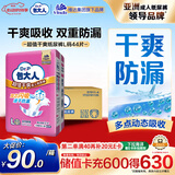 包大人（Dr.P）纸尿裤超值干爽L44片（腰围：80-130cm）老年人产妇尿不湿