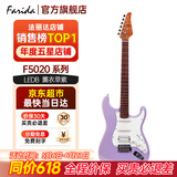 法丽达（Farida）电吉他F5020 F2020初学者入门单摇单单双电吉他 F5020 LEDB薰衣草紫
