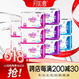 月如意卫生巾棉质日用夜用套装组合亲肤氧立方系列 5日2夜3加长