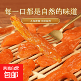 番薯鲜森农家倒蒸低脂无蔗糖红薯干地瓜干番薯条软糯零食 倒蒸红薯干 500克