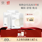 自然之名 卓能修护酵母水凝保湿舒缓面膜15片