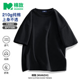 棉致t恤男纯棉潮流纯色小白宽松休闲短袖百搭情侣上衣 黑色 3XL