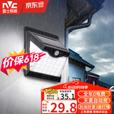 雷士（NVC）太阳能灯壁灯感应户外家用庭院灯农村室外LED投光灯光控+人体感应
