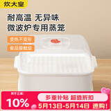 炊大皇 双层微波炉蒸笼 方形可加水蒸盒加热蒸笼微波炉专用器皿用品套装