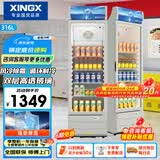 星星（XINGX）316L立式玻璃门单门展示柜银灰色饮料陈列柜商用冷藏保鲜一级能效冰箱 LSC-316C 以旧换新价保618