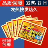 袋鼠暖宝宝保暖贴暖腰贴发热贴自发热暖贴 袋鼠暖身贴*1