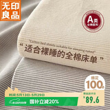 无印良品A类全棉床单单件 被单双人纯棉200*230cm双人床上用品