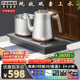 开品全自动双壶上水纯钛茶台烧水壶电热水壶 恒温24小时电茶炉 嵌入式一体机茶盘电茶壶泡茶专用一体机 1L 【纯钛 双上水】20X37CM 烧水煮杯