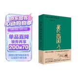 先秦人的日常时光（二十一届文津图书奖获奖图书）