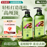 仙维娜柔亮生姜去屑洗发水750ml净爽蓬松柔韧秀发老姜汁洗发露